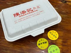 -陳添記·祖傳爽鱼皮(十五甫三巷店)