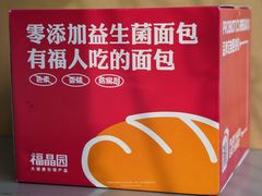 -福晶园益生菌蛋糕面包(紫荆山店)