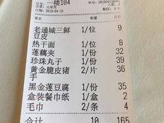 账单-莲餐厅·湖北菜·藕汤是头牌(愚园路店)