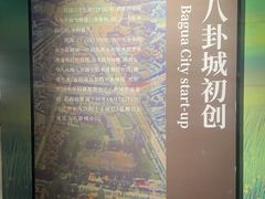 -特克斯八卦城