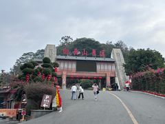 -白云山风景名胜区