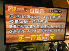 -栗记麦香坊·草之楼仙豆糕(东直门店)