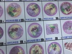 -牛马行牛肉饸饹铺(长春总店)