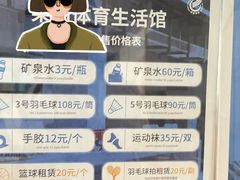 -莱茵体育生活馆