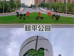 -蒲河岛湿地公园