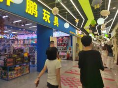 -鸿通城购物中心