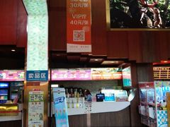 -银兴国际影城(永旺梦乐城吴中店)