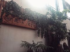 -丽江庭院之爱在路上(西单店)