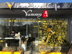 门面-五进制 Coffee Shop