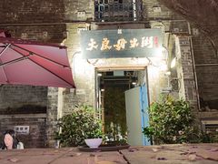 -大良毋米粥 · 粥底火锅(岭南天地店)