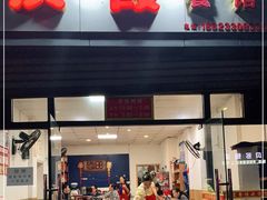 门面-洪霞餐馆