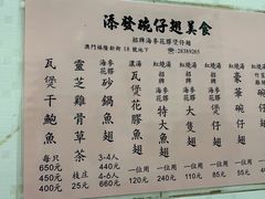 -添發碗仔翅美食