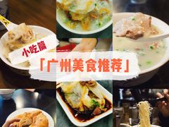 -穗银肠粉店(东川路店)