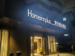 -如家精选酒店(上海张江广兰路地铁站店)