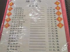 菜单-爆肚冯(廊房二条店)