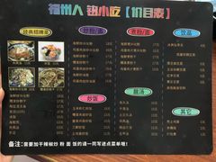 -福州人铭小吃
