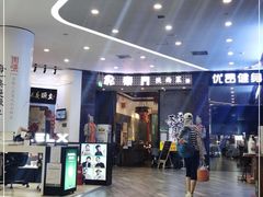 -长安面坊(西点茂店)