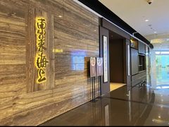 -东莱海上(长宁来福士店)