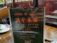 -大鸽饭(马王堆店)