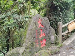 -海口火山口国家地质公园