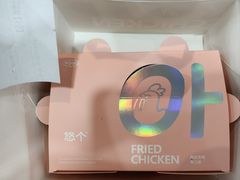 -悠个炸鸡(南京创始店)