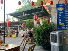 -大嫂烧烤