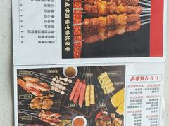 -丰茂烤串(公园店)