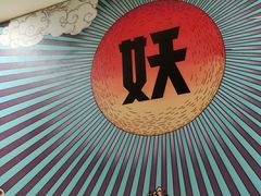 -半天妖烤鱼(东方新天地店)