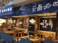 -云海肴云南菜·蒸汽石锅鱼(北京良乡华冠店)