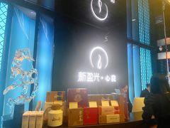-新盈光·心院(嘉恒广场店)