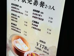-金陵家宴·金陵春·南京菜(夫子庙店)