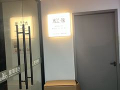 -木兰逸•泰式按摩•头疗•SPA(车公庙店)