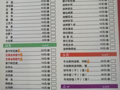 菜单-潮汕美牛肉丸火锅店(天宁寺店)