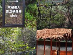 -昆明青龙峡风景区