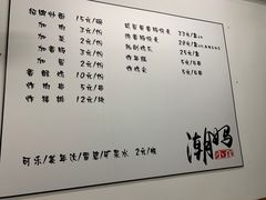 菜单-潮妈小食