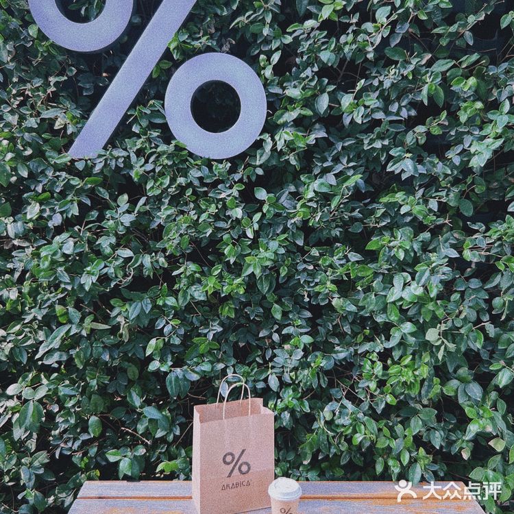 魔都打卡|梧桐院落里的咖啡店%Arabica