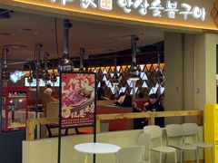 -韩象·韩式烤肉(李沧书院万达店)