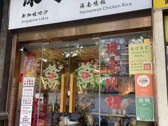 -绿柠食堂(北外滩店)