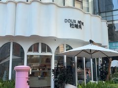 -杜哈夫DOUX RÊVE·生日蛋糕(日月光店)