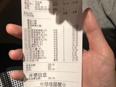 账单-海底捞火锅(八佰伴店)