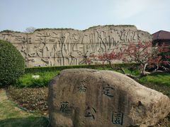 -嘉定紫藤园