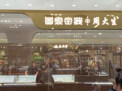 -北京SKP