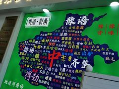 -豫掌柜饸饹面·烩面(秀沿路店)