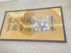 -冒点儿·川小馆·巨无霸辣子鸡(五大道旗舰店)