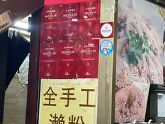 -老西关濑粉(文明路店)