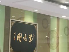 -紫光园·烤鸭(吕家营店)