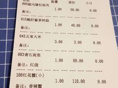 账单-南海渔家•海鲜•正宗海南菜(海棠湾店)