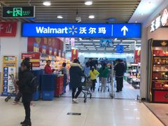 -沃尔玛购物广场(燕郊店)