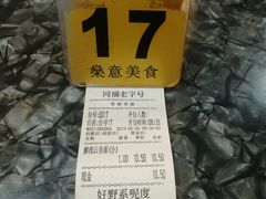 -燊意布拉肠云吞面(中山四路店)