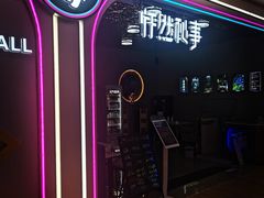-怦然秘事游戏体验馆(银座和谐广场店)